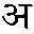 HindiWriter 1.4